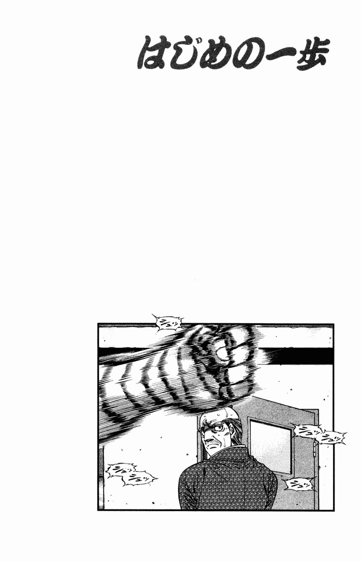 Hajime no Ippo Chapter 476 20